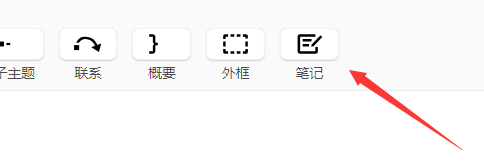 XMind怎么添加批注?XMind添加批注的方法