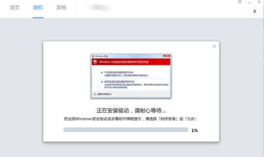 刷机精灵怎么刷掉r9屏幕密码锁 刷机精灵刷掉r9屏幕密码锁操作步骤