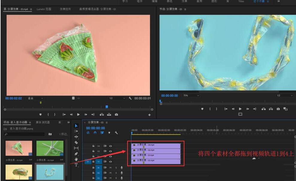 premiere制作四个方向同时进入显示的入场动画的详细操作