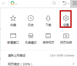 360安全浏览器怎么设置老板键？360安全浏览器设置老板键的方法