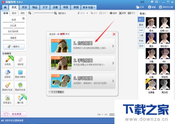 美图秀秀怎么将照片底色变成蓝色?美图秀秀将照片底色变成蓝色方法