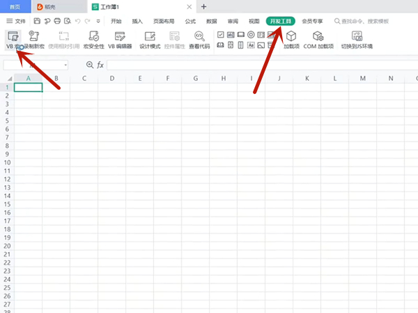 wps如何启用宏功能?wps设置启用宏功能方法