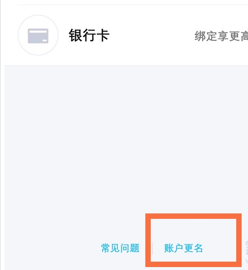 qq账号怎样修改实名认证?qq账号修改实名认证操作教程