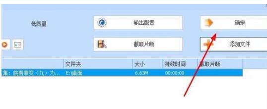 格式工厂里转化wma格式的详细图文教程