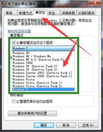 win7玩dnf卡屏解决方法