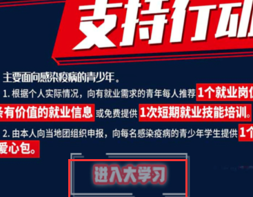 微信中进入共青团青年大学习的使用步骤