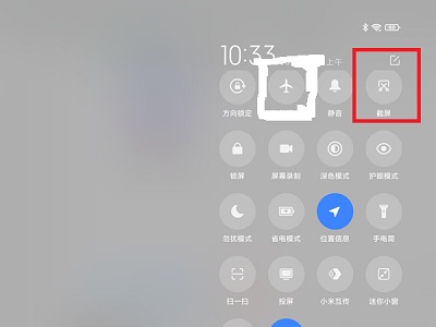 小米平板5怎么截屏？小米平板5截屏方法