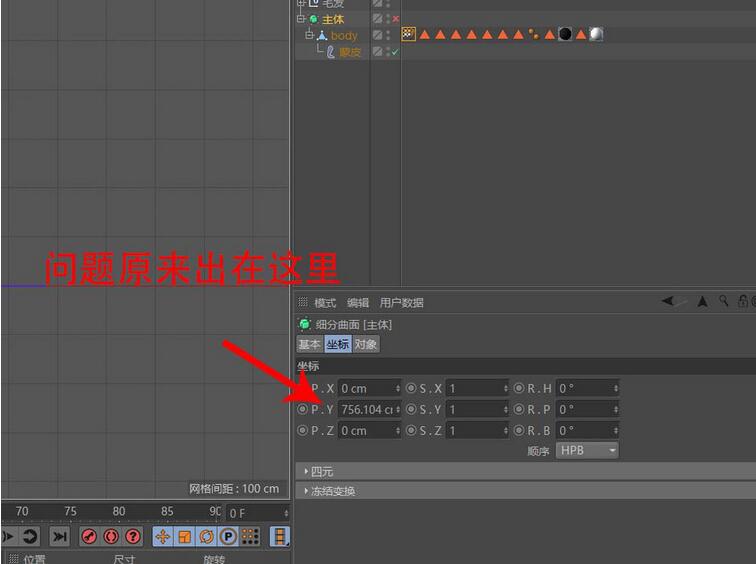 C4D导出模型在MD中坐标错位的处理技巧
