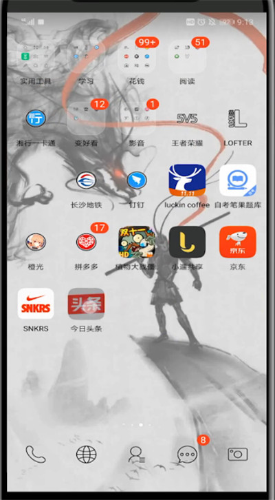 今日头条关闭广告的详细方法