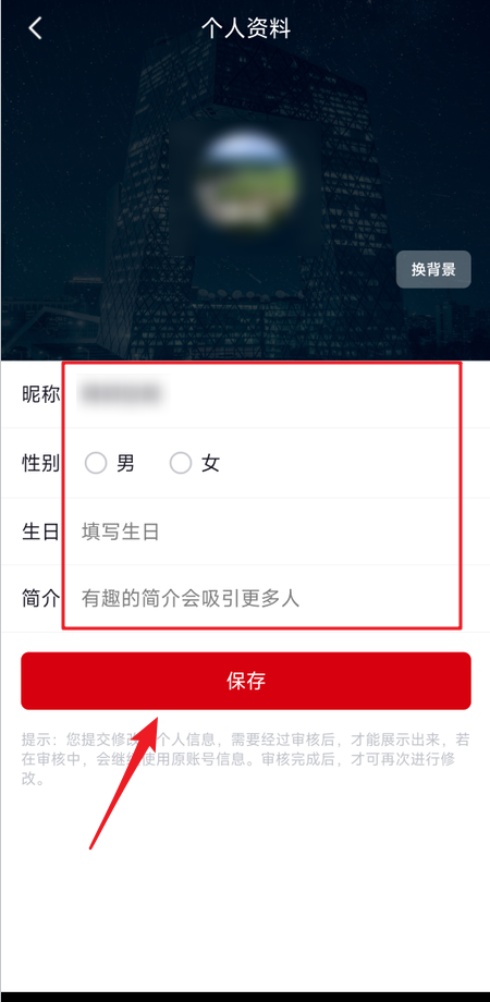 央视频怎么编辑个人信息？央视频编辑个人信息教程