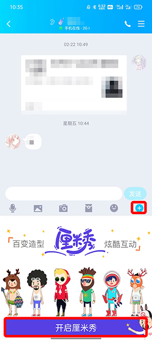 QQ超级QQ秀如何变回厘米秀?QQ超级QQ秀变回厘米秀的方法