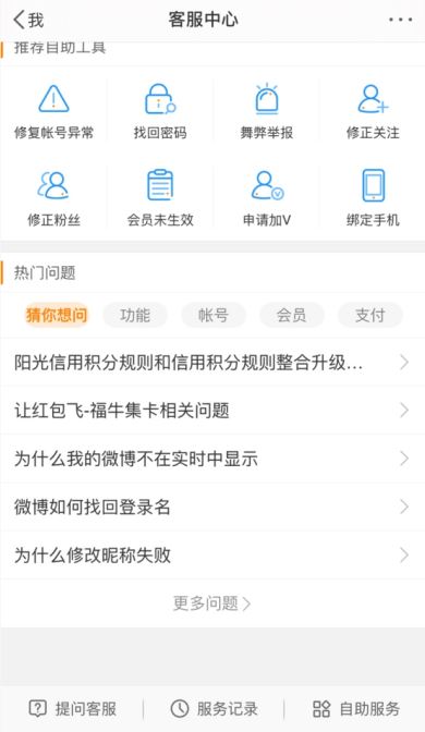 微博怎么取消认证?微博取消认证的方法