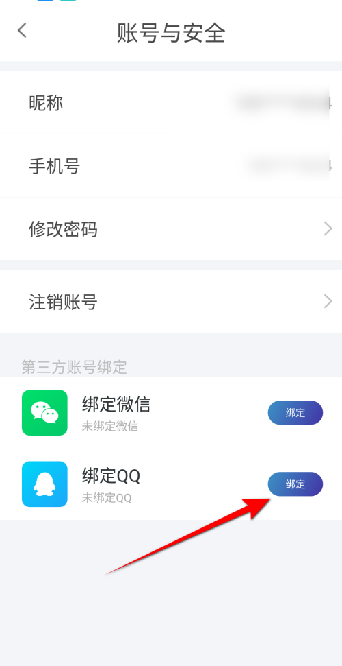 天翼超高清怎么绑定QQ?天翼超高清绑定QQ教程