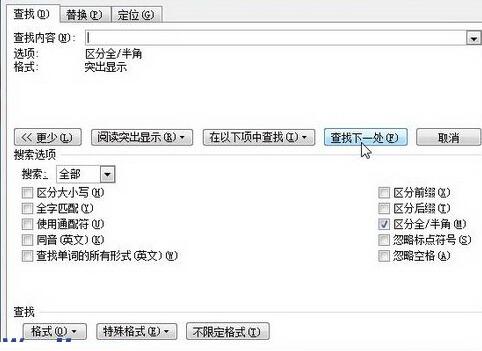 word2010查找突出显示文本的简单教程