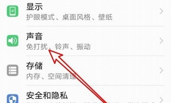 华为mate30设置免打扰的操作流程