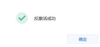 沙漏验机反激活的图文教程