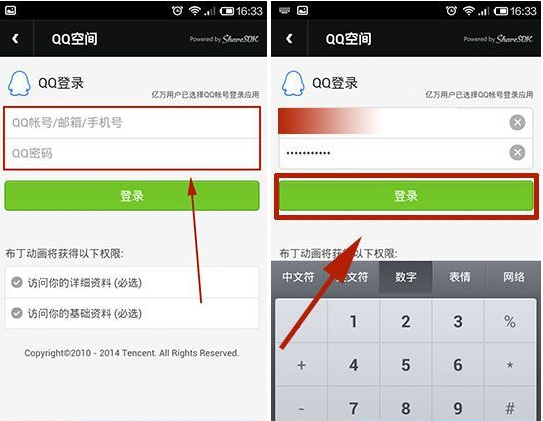 布丁漫画进行登陆的操作步骤