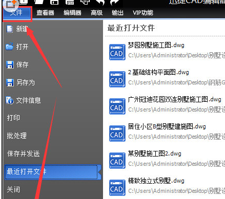 迅捷CAD编辑器自动化提取点对齐的操作教程