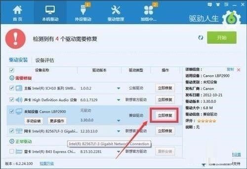 惠普p1106打印机安装好不能打印怎么办?惠普p1106打印机不能打印解决方法