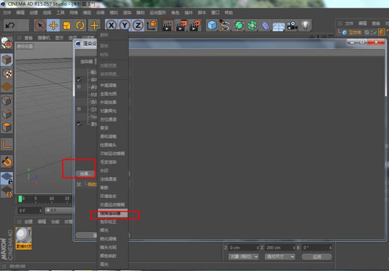 C4D渲染线框图的操作步骤
