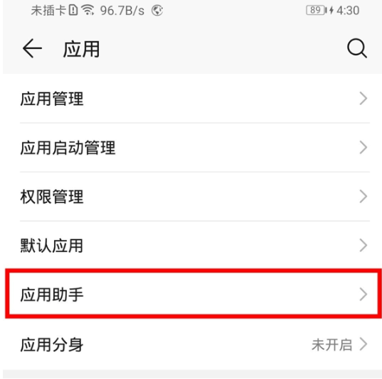 华为手机打开游戏模式的操作步骤