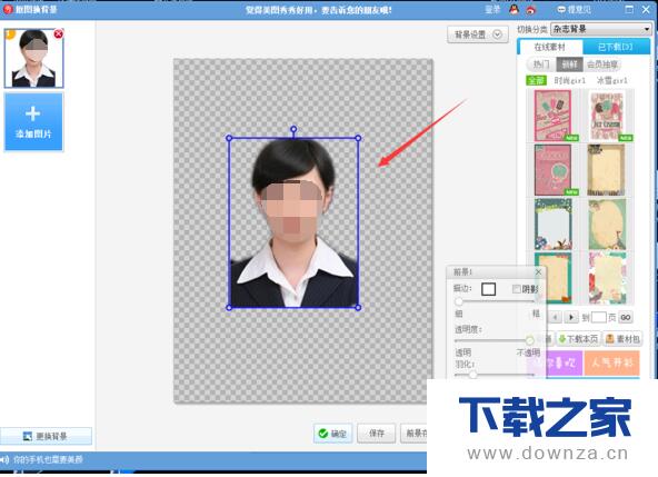 美图秀秀怎么将照片底色变成蓝色?美图秀秀将照片底色变成蓝色方法