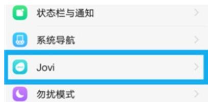 vivo NEX 3s打开智慧识屏的操作步骤
