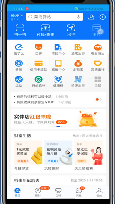 支付宝如何添加驾驶证？支付宝添加驾驶证的方法讲解