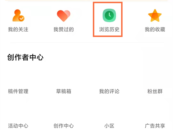 腾讯看点历史记录怎么看?腾讯看点历史记录查看方法