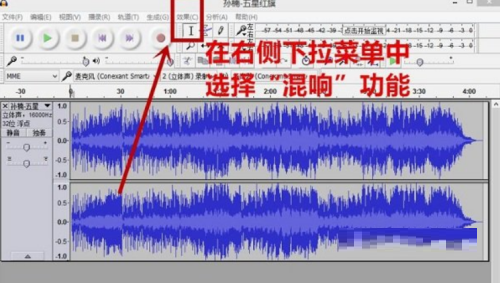 Audacity怎么混音?Audacity混音教程