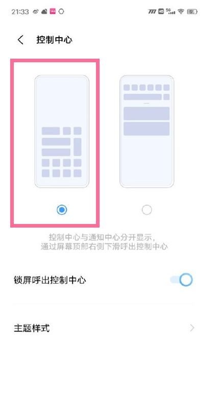 vivo手机如何设置经典三段式?vivo手机设置经典三段式方法