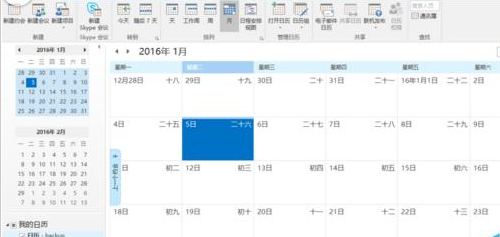 Microsoft Office Outlook邮件归档的相关操作步骤