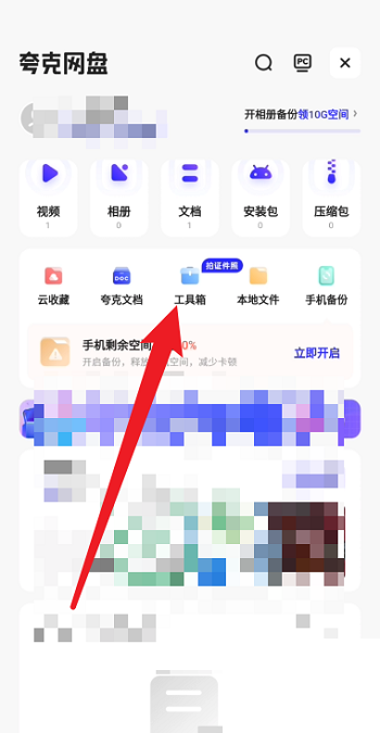 夸克浏览器怎么提取公式?夸克浏览器提取公式方法