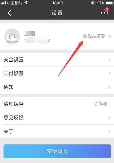 招商银行app怎么设置个人信息?招商银行设置个人信息的简单方法