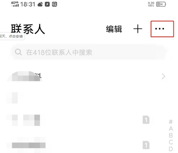 vivos7e通讯录联系人如何导入 vivos7e导入联系人步骤一览