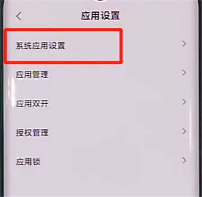 小米cc9pro中显示被拦截短信的方法步骤