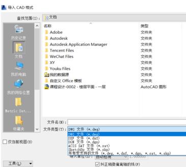 Revit导入CAD图纸方法步骤