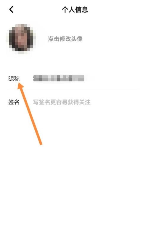 住小帮怎么修改昵称?住小帮修改昵称教程