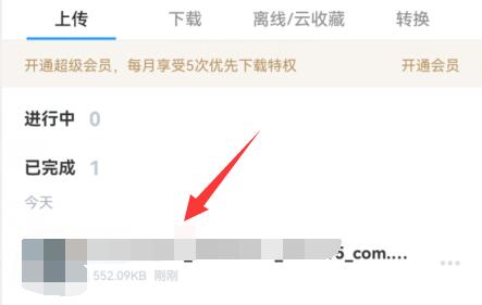UC浏览器文件怎么上传网盘?UC浏览器文件上传网盘的方法