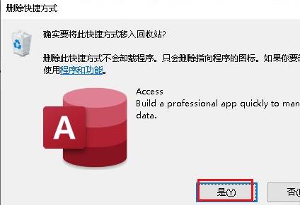 win10开始菜单如何删除项目？win10开始菜单删除项目教程