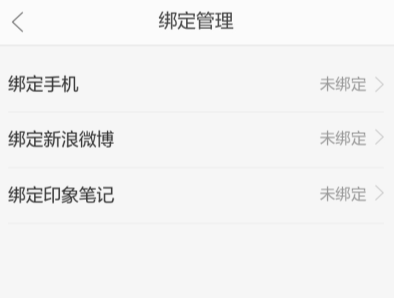 当当云阅读绑定手机号的操作方法