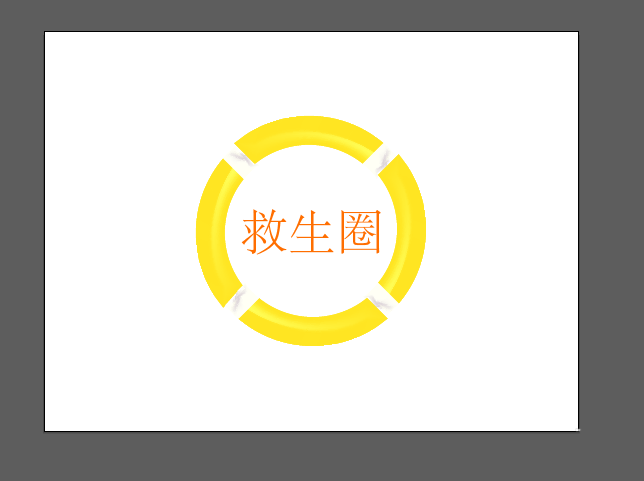 ai做出救生圈图形的操作方法