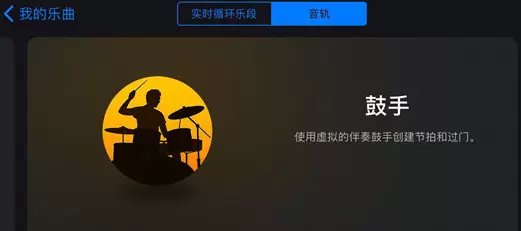 库乐队玩法功能的详细介绍