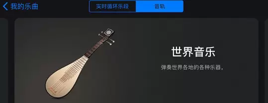 库乐队玩法功能的详细介绍