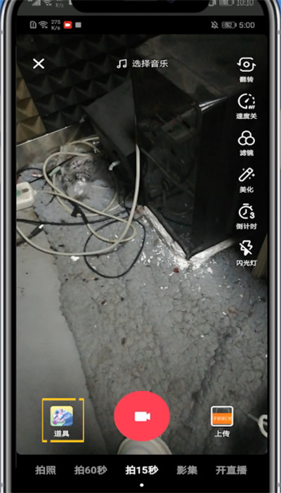 抖音中关掉美妆特效的方法步骤