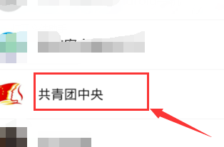 微信中进入共青团青年大学习的使用步骤