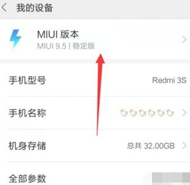 红米note8连接电脑的操作内容分享