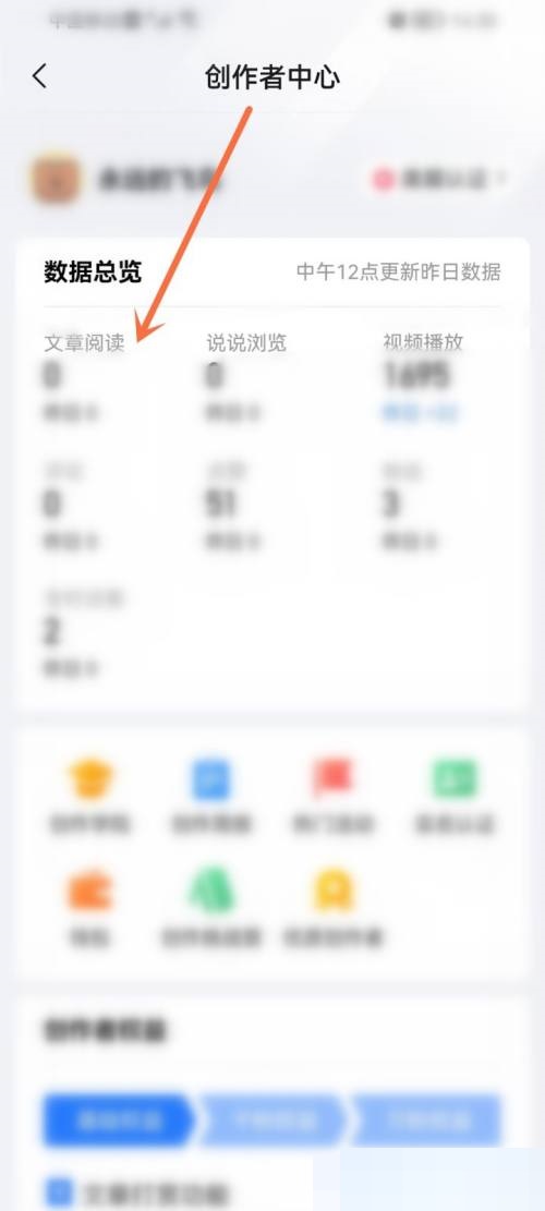 美篇作品数据怎么查看?美篇作品数据查看方法