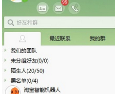 千牛工作台设置表情快捷符号的操作方法