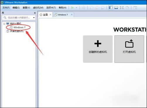 vmware workstation中使用虚拟机的具体操作